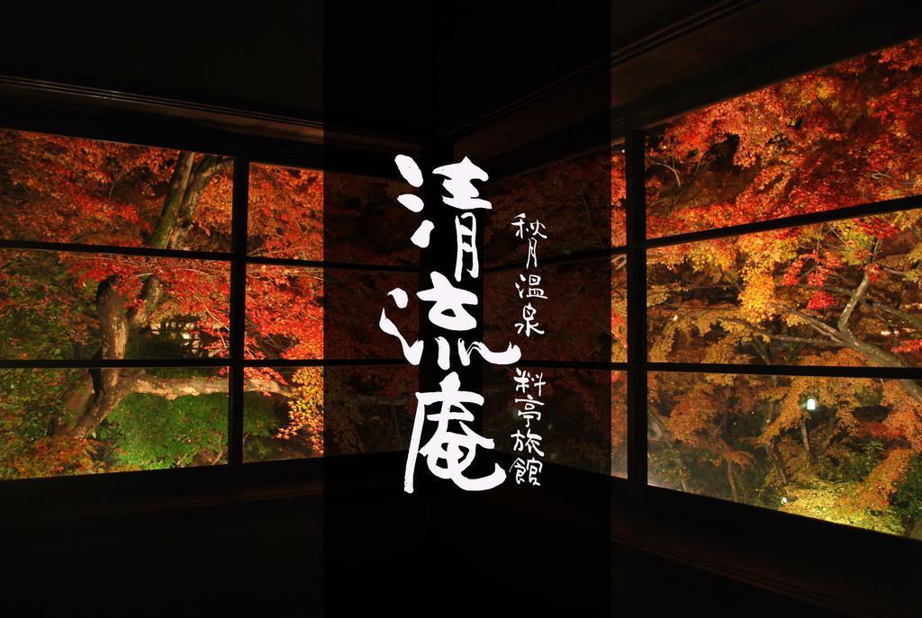 Akizuki Spa Ryokan Seiryuan Asakura  Buitenkant foto